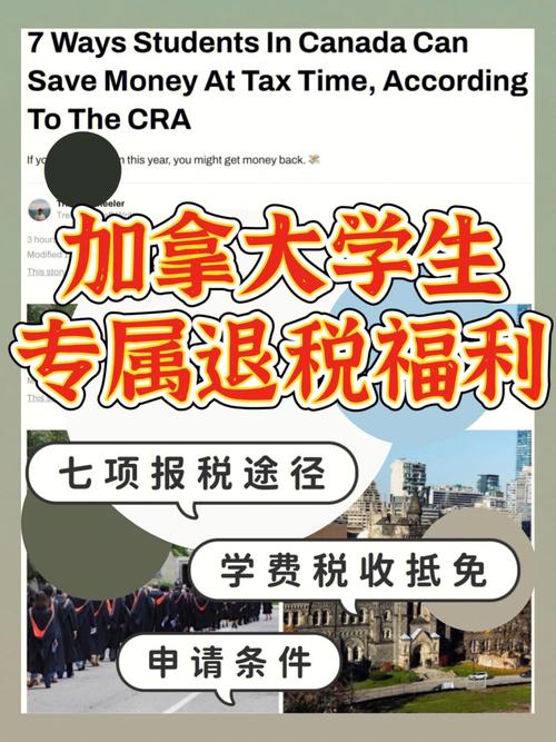 加拿大可以退税么?加拿大购物退税政策