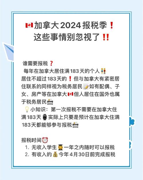 加拿大可以退税么?加拿大购物退税政策