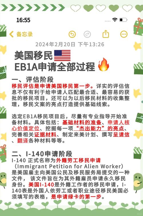 加拿大温尼伯移民政策（解析加拿移民申请流程）