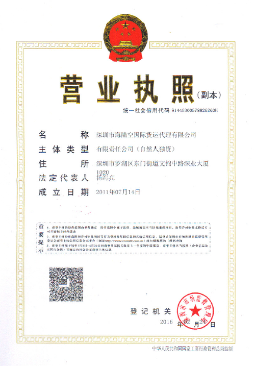 深圳市拓宇国际货运代理有限公司怎么样