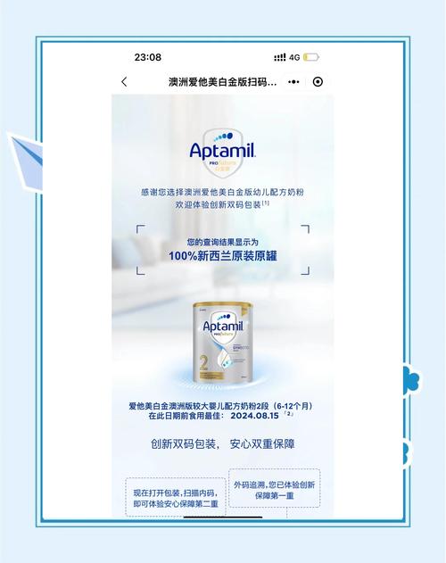 进口奶粉真伪怎么查?这些方法让你轻松辨别!