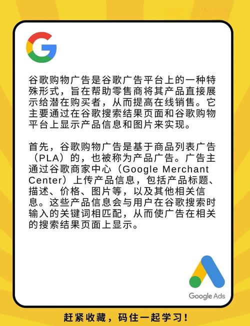 提升谷歌广告点击率的终极指南