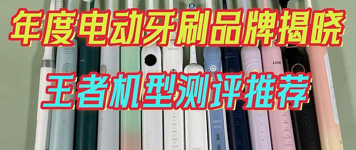 进口牙刷品牌什么牌子好?分享牙刷品牌排行榜前十名