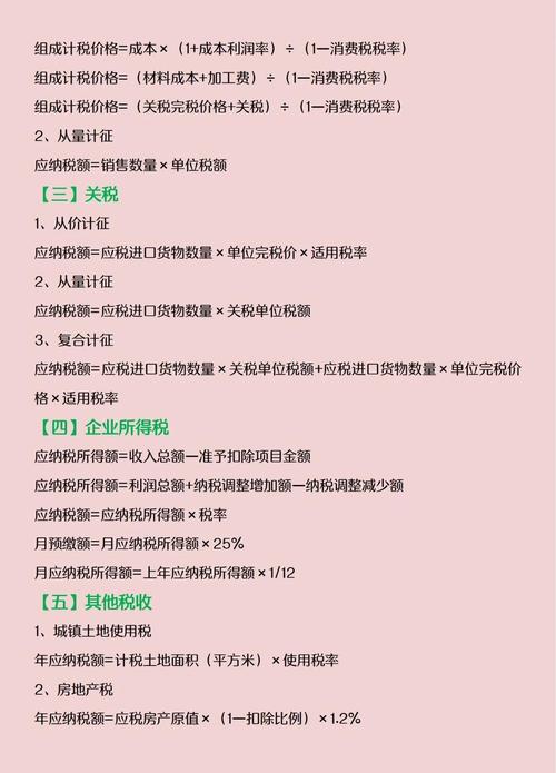 进口增值税公式怎么计算？盘点增值税计算公式有哪些