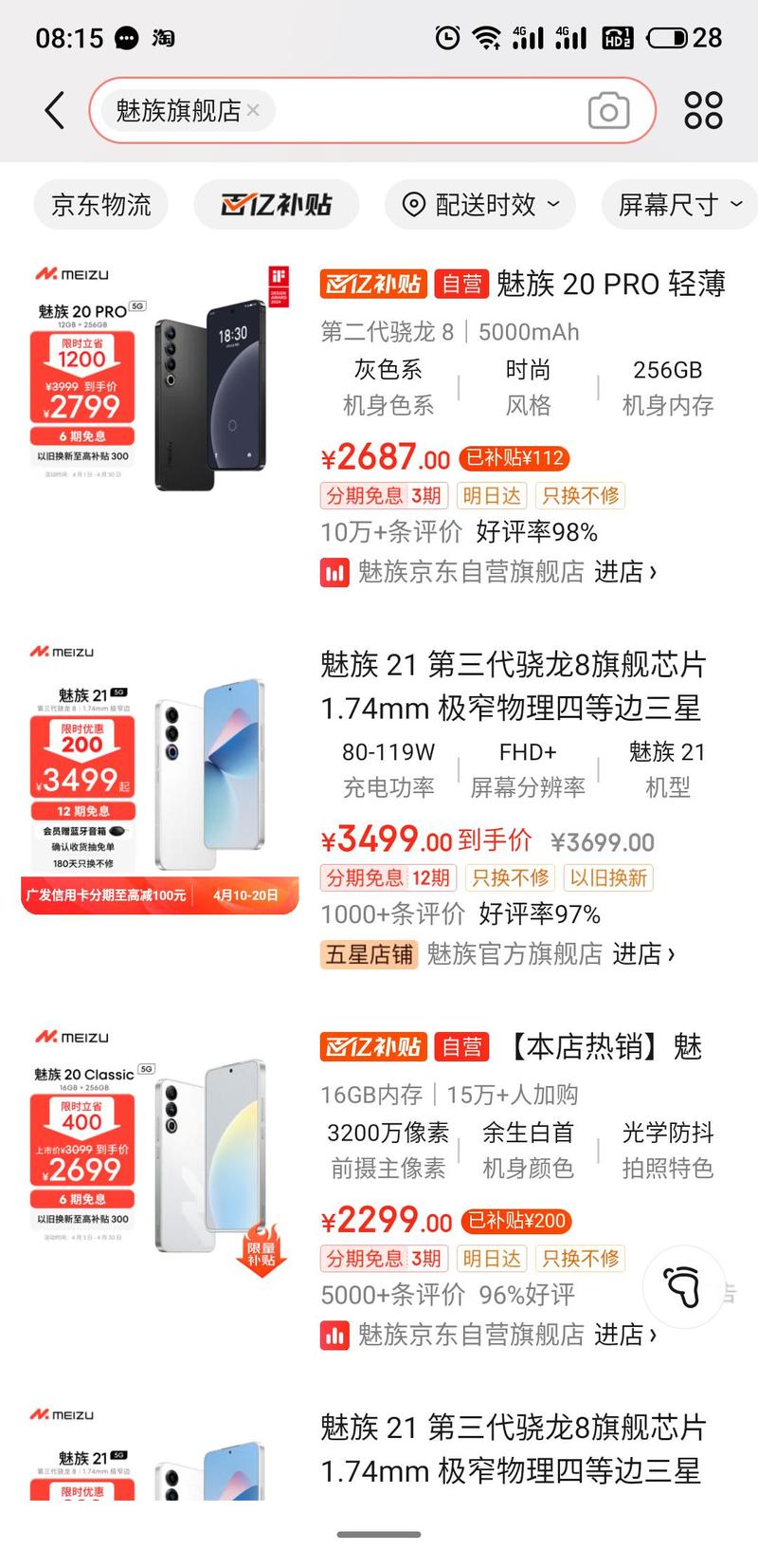 京东国际是正品吗？京东国际和京东自营的区别解析