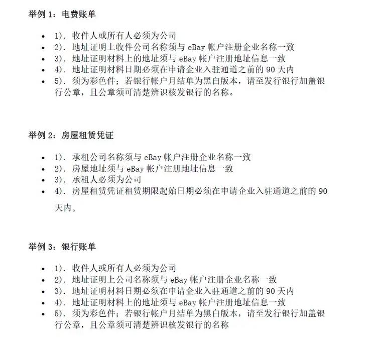 开ebay店铺需要什么条件?盘点ebay开店资料有哪些?