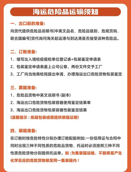 外贸商家发货时，如何确保货物安全？