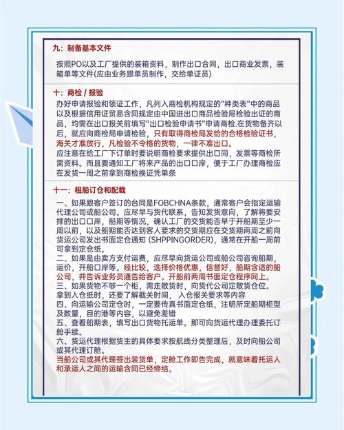 外贸商家发货时，如何确保货物安全？
