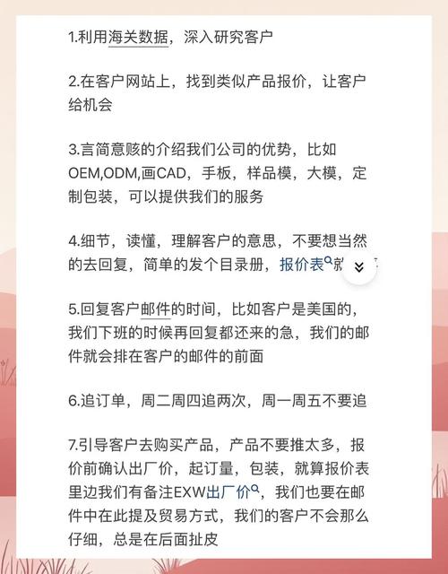 外贸新人找客户经验分享