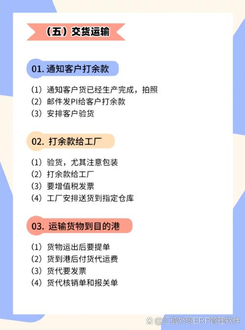 外贸商家如何发货