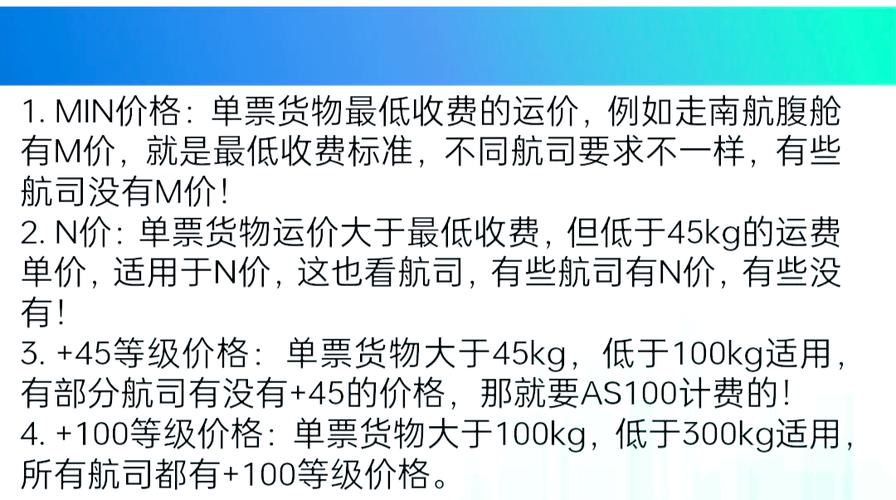 空运价格怎么算?空运运费计算方法