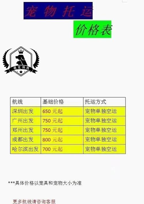 空运价格怎么算?空运运费计算方法