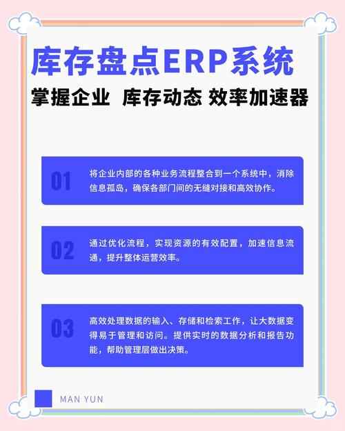 库存管理系统的含义(库存管理功能介绍)