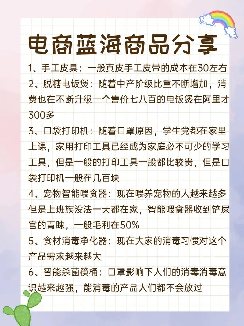 蓝海市场是什么意思?盘点电商蓝海产品有哪些