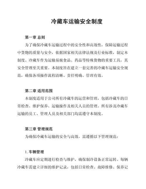 冷藏车运输需要注意什么?冷藏货物的运输要求介绍