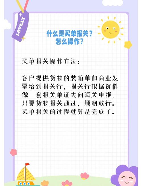 买单报关需要提供什么资料?买单报关流程介绍