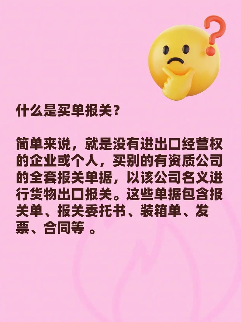 买单报关需要提供什么资料?买单报关流程介绍