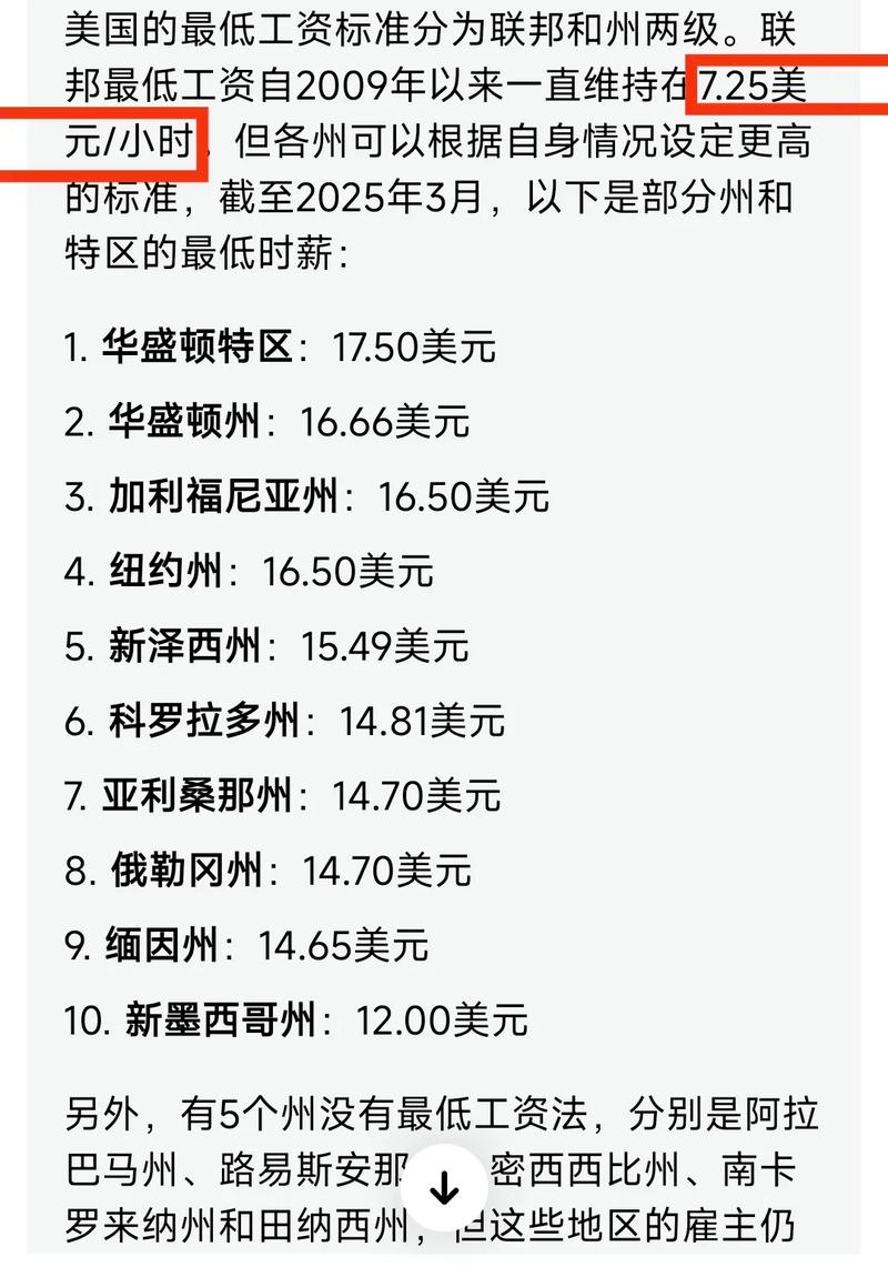 美国平均工资多少美元一个月?美国平均工资水平介绍