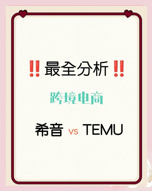 TEMU与Nuvei合作拓展全球支付选择
