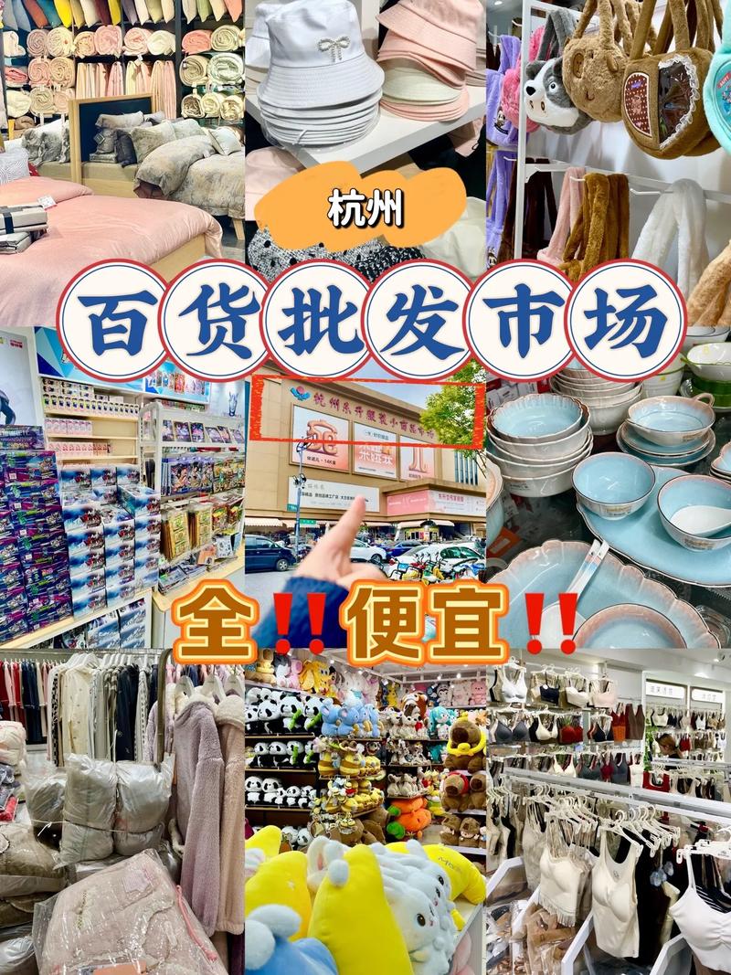 拿货网批发平台有哪些?十大货源批发平台排行榜