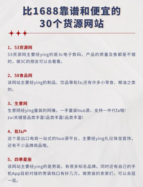 拿货网批发平台有哪些?十大货源批发平台排行榜