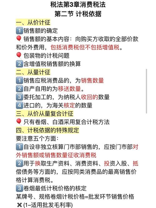 哪些税种属于从价税？从价税如何计算？