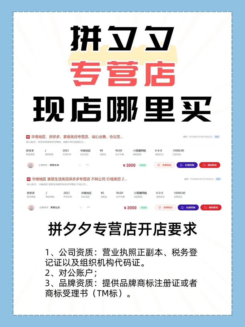 拼多多店铺简介怎么写?有哪些技巧?
