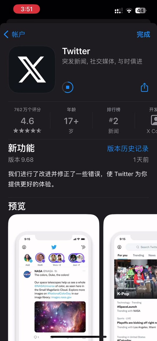 苹果怎么用推特?(国内苹果手机上推特方法)