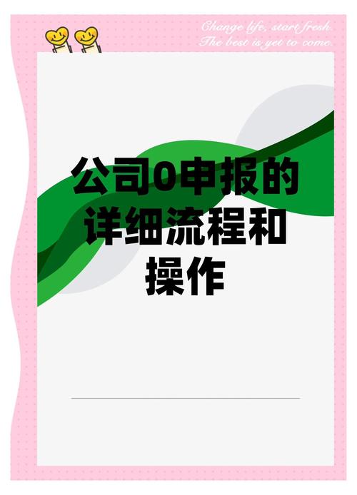 企业增值税怎么申报？分享企业0申报报税的步骤