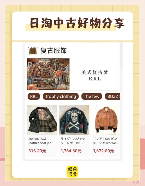 日淘哪个平台最好？推荐几款常用日淘平台及特点介绍