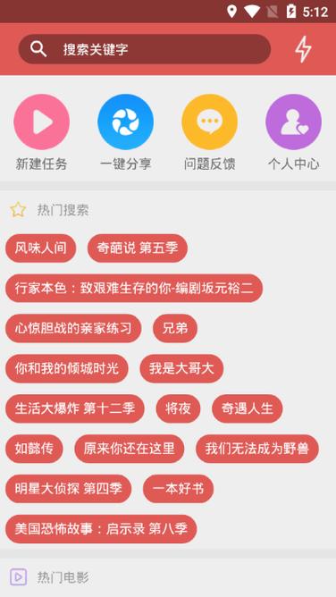 如何进行种子下载？种子搜索网址及步骤介绍