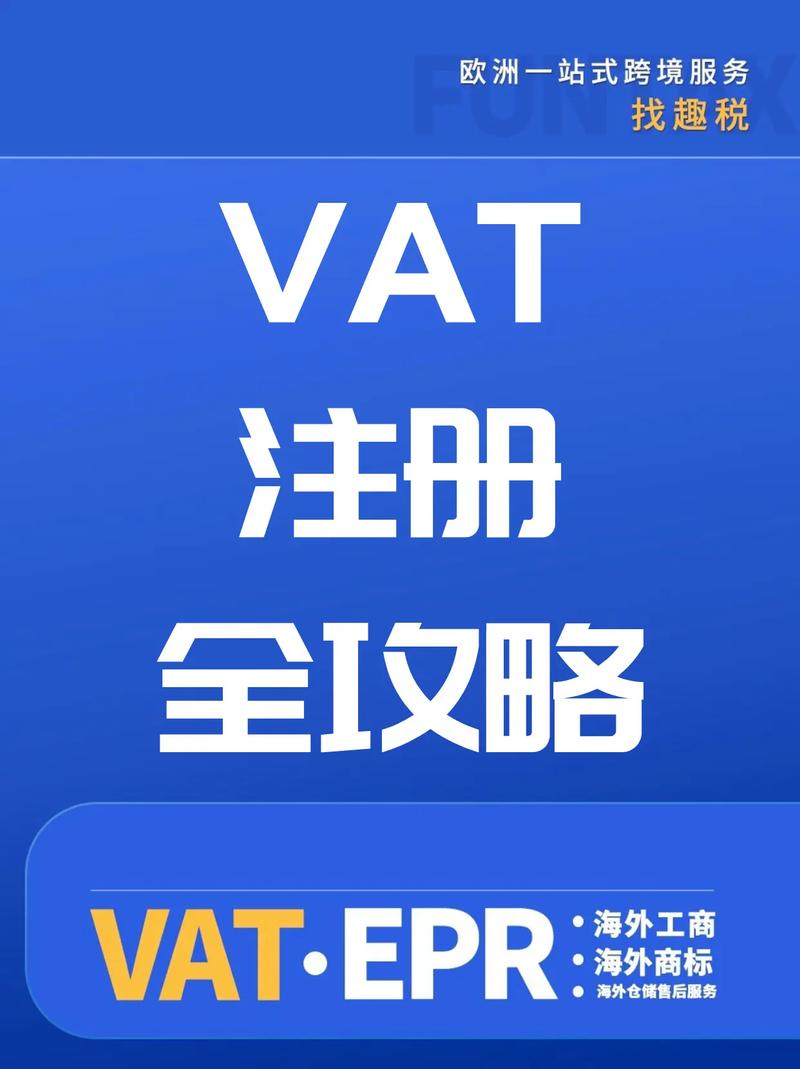 沙特vat的规定(分享沙特VAT详细攻略!)