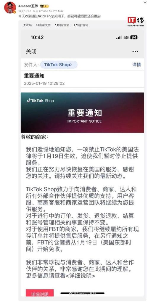 TikTok Shop美国站开收保证金,未缴商家将面临闭店风险