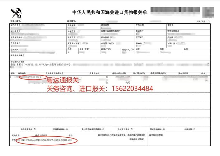 深圳机场进口报关流程(深圳进口报关资料及注意事项)