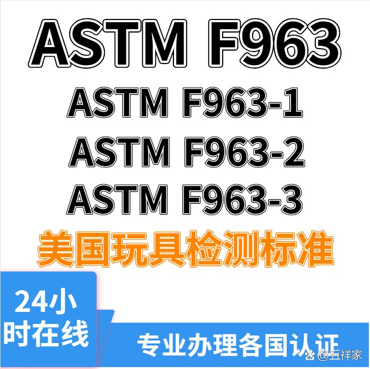 什么是ASTM认证?ASTM认证的类型和分类