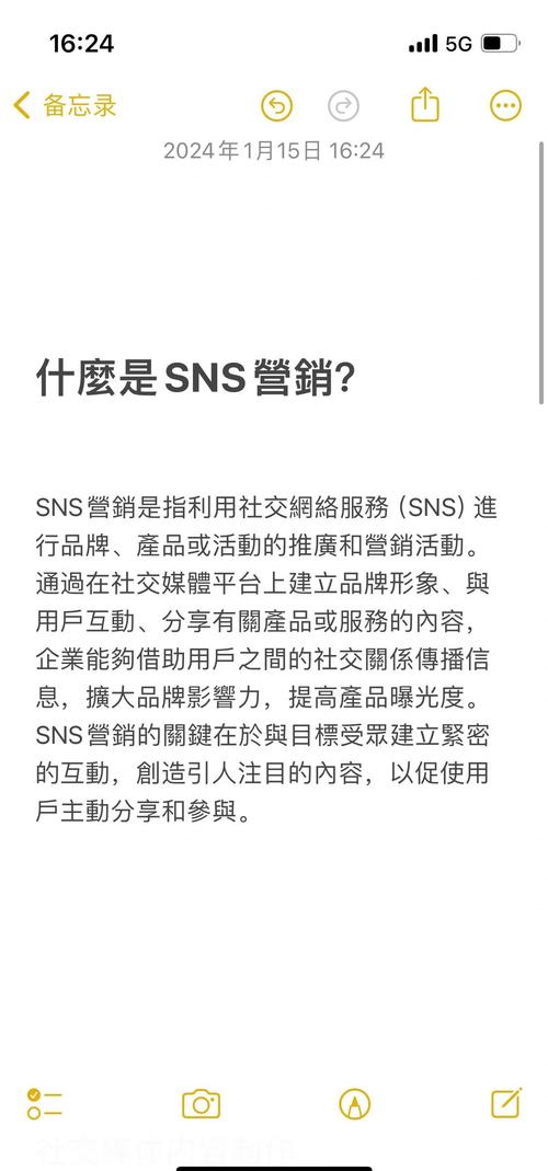 什么是SNS社区有哪些常见的SNS社交网络平台？