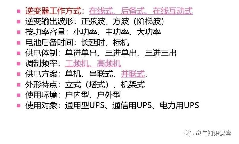 什么是UPS电源？解析ups的作用及构成