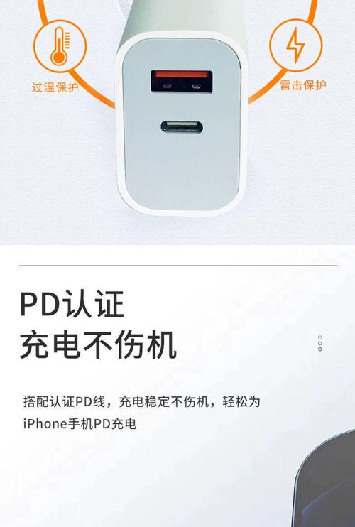 什么是pd充电器？pd充电器如何选择？