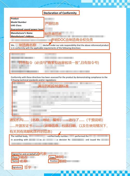 什么是符合性声明?哪些产品需要符合性声明?