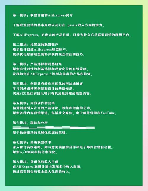 什么是联盟营销?解析联盟营销的优缺点