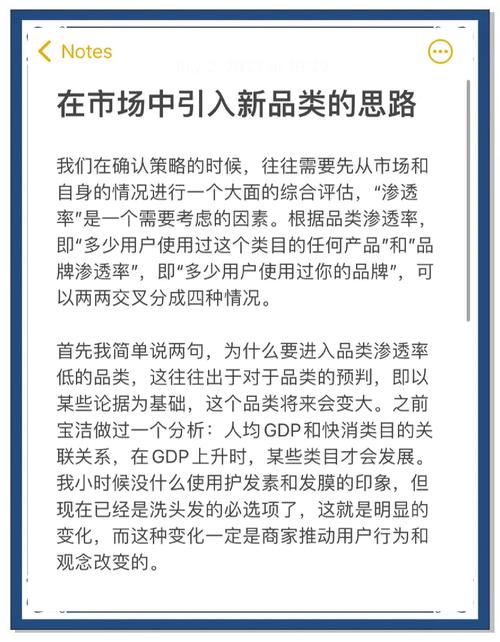 市场渗透战略是什么?应该怎么进行市场渗透?