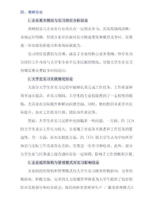 数据调研报告怎么写?分享写好数据调研报告的方法