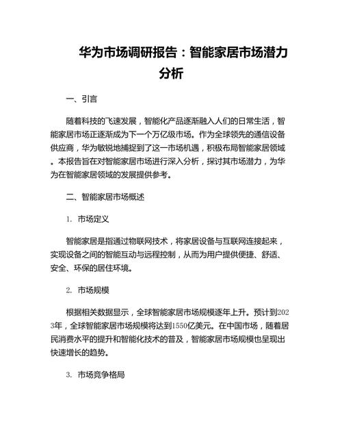 数据调研报告怎么写?分享写好数据调研报告的方法