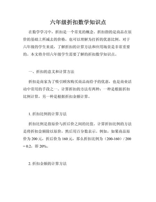 数量折扣是什么意思？数量折扣形式策略分享