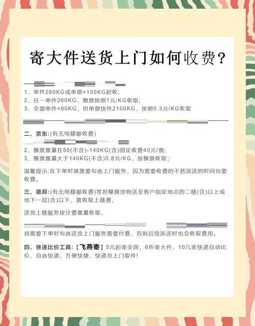 顺丰宠必达怎么收费的？分享详细计费方式