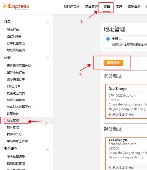速卖通注册后如何登录店铺?怎么设置?