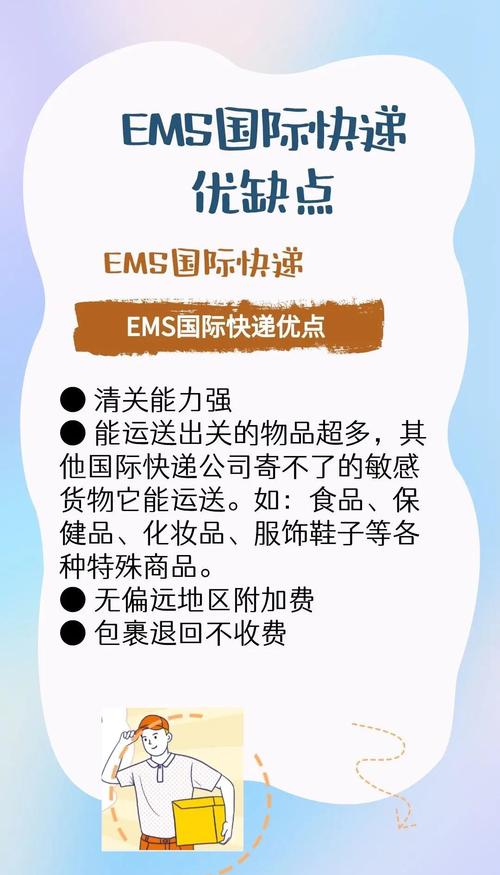 淘宝ems是什么快递?淘宝EMS的优势