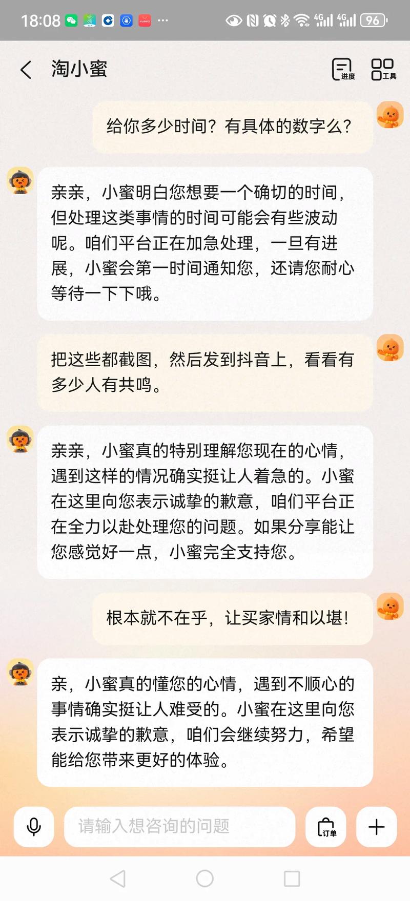 淘宝宝贝断货了咋办?解决方法有哪些?