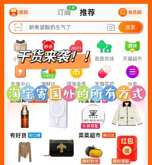 淘宝海外购怎么买(海外购物攻略分享)