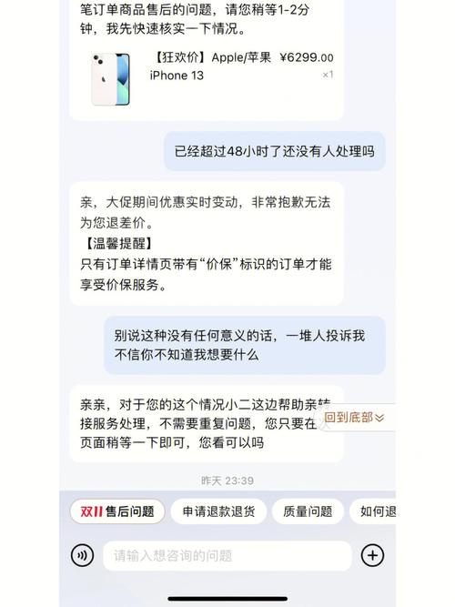 天猫买家怎么找小二?天猫找店小二方法介绍
